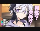 シャッフルシェアハウス＃828【VOICEROID劇場】