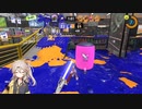 【スプラトゥーン3】【春日部つむぎ実況】X帯を生き残るには@10秒動画祭　弐