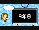 【歌ってみた】９年目詰め合わせ【れみあ】