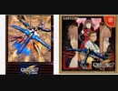 [実況]「ギガウイング2（AC・DC）」2作品プレイ動画まとめ（デジカメ撮影）