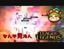 【実況プレイ】やみらんく2023【LoL】【TOP Teemo】#11-2