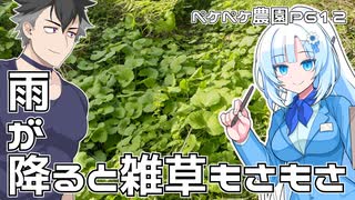 2023年4月27日　農作業日誌P612　雨上がりの草刈り作業や除草剤散布、雨が降るとよく草は伸びる　VOICEVOX