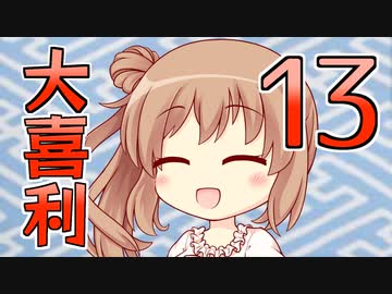 合成音声のみんなで大喜利13