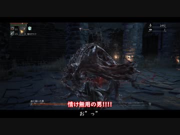 ブラボ 没