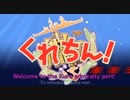 2023年春イベE6-4甲ラスダンを攻略出来ないきゅうとうき提督₍₍ (ง ＾◇＾)ว ⁾⁾Part3