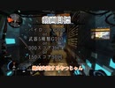 【TITANFALL2 PS4】強きパイロットを目指してpart1【ゆっくり実況】
