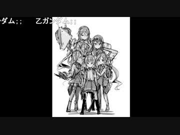 2023年春イベE6-4甲ラスダンを攻略出来ないきゅうとうき提督₍₍ (ง ＾◇＾)ว ⁾⁾Part4
