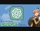 全知全能のAIに、伸びる動画をつくる方法を聞くアカリチャン