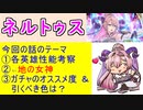 【FEH_1183】「 ネルトゥス 」ガチャの話してく！　『 地の女神　ネルトゥス 』　神階ネルトゥス　神階英雄　【 ファイアーエムブレムヒーローズ 】 【 Fire Emblem Heroes 】