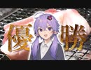 肉を焼いて勝つだけ