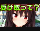 【ニャー】#14　散々説教された後に何故かラブレター渡された【ノラと皇女と野良猫ハート】