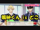 【ときメモGS4】爆弾処理に追われていたらアツアツアーチに1人で立っていた件 #52【ネタバレあり3人実況】