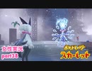 □■ポケットモンスタースカーレットをまったり実況 part38【姉弟実況】