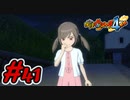 #41 姫野アヤメの正体が明らかに！？本性を遂に表す・・・ 妖怪ウォッチ4++ 実況プレイ【メイルス】