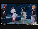 ⌘プレイアーカイブ⌘ 原神 その50