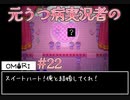 【OMORI】元うつ病実況者のOMORI part.22【実況プレイ】