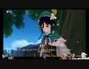 ⌘プレイアーカイブ⌘ 原神 その53