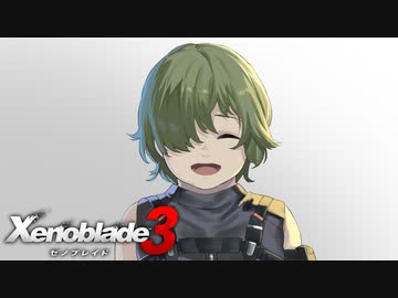 シュルクを愛した男のゼノブレイド３実況　＃１８