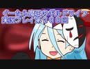 みんなとダンジョン探索【ぐーたら魔王のギルドライフ】実況プレイ第２８８回