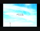 ベリル/初音ミク 祥 【ボカロピアノ投稿祭】