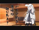 隣人のアリアルさんとミリアルさん　709『サンクチュアリ』