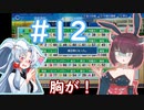 【パワプロ2022 栄冠ナイン】イタコ専門学校の目指せ甲子園 優勝！ Part12
