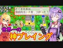 【桃鉄令和】80年ハンデと不法投棄禁止縛り　part8【結月ゆかり実況プレイ】