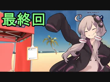 スーパージムナストゆかりさん11（最終回）【Pro Gymnast Simulator】