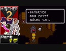 【MOTHER2】まざあつ part17【ゆっくり実況】