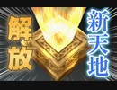 【２人実況】ドラクエ1胸くそ悪いシリーズ「ドラゴンクエストⅦ」Part.4前編