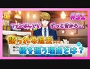【A3!】学祭では照明係だった男の初見実況プレイ Part51