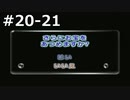 もういっそのことルーイ放置でよくない？#２０日目 #２１日目