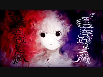 空中浮遊する臓