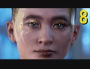 【The Outer Worlds: Spacer's Choice Edition】キャプテンゆかり #8