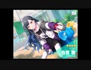 プロジェクトセカイ【2.5周年記念】10連無料ガチャ