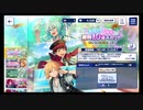 あんさんぶるスターズ!!Basic【ありがとう8周年】無料10連続スカウト