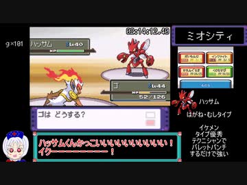 ポケットモンスタープラチナ　RTA　ゴウカザルチャート　4：16：43 パート6/10