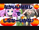 〈茶番〉【VOICEVOX】回文を絵にしてみた！［Ver.2］