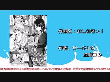 生意気クソガキとクールな母性爆発姉系エ口漫画紹介