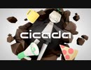 cicada(UTAUカバー/カゼヒキ)