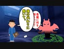 悪魔召喚