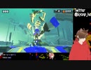 2【Vtuber】クマノミミゲット旅@ストーリーモード #スプラトゥーン3 #きょんぴーす【4】