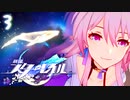 崩壊スターレイル「ウチもやったことあるよ～」part 3【PC版】
