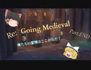 【ゆっくり実況】Re:END。Part.5