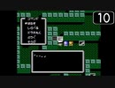 【実況】毎日「ドラえもん ギガゾンビの逆襲」をしよう Part10