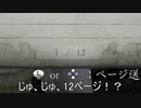 【零～月蝕の仮面～】島で起きた神隠しの謎を解き明かす part15