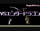 【Minecraft】魔術を駆使してエンダードラゴン討伐！？【Magic&Party Part20】（マイクラ魔術MOD実況）