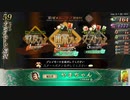 三国志大戦　3枚3兵種のゲッター杯！