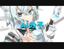 AIの子 / 狐子(COKO)