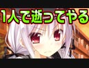 【生徒会戦争】#140　立派な死亡フラグを立てて怪しい店に突撃【PRIMAL×HEARTS】